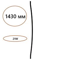 7006/150D HIGHTECH ODL25 262 Дуговой элемент для инсталляции 1500мм IP20 LED 21W Лм 3000K CRI > 90 FINO