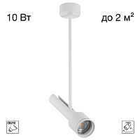 Citilux VEKTOR CL51330_BL Потолочный светильник на штанге Белый 30см