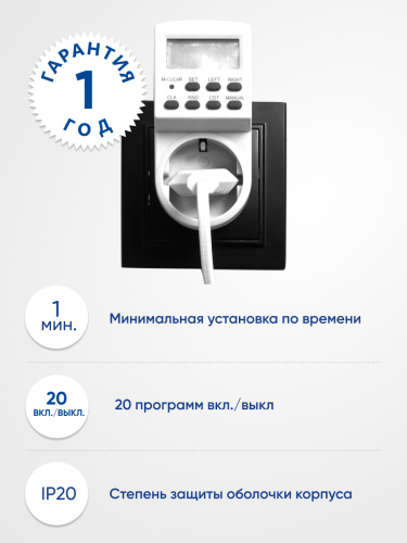 Розетка с таймером Feron TM24 недельная электронная мощность 3500W/16A фото 7