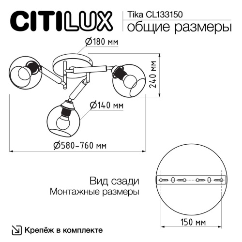 Потолочная люстра Citilux Tika CL133150 фото 3 Потолочная люстра Citilux Tika CL133150 фото 3
