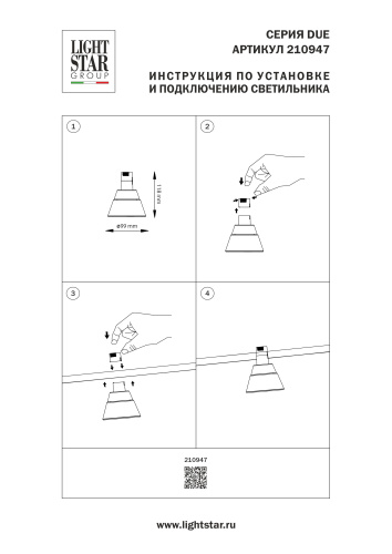 210947 Светильник 48V (D99) DUE HERMES 6W 645LM 50G ЧЕРНЫЙ 4000K фото 11