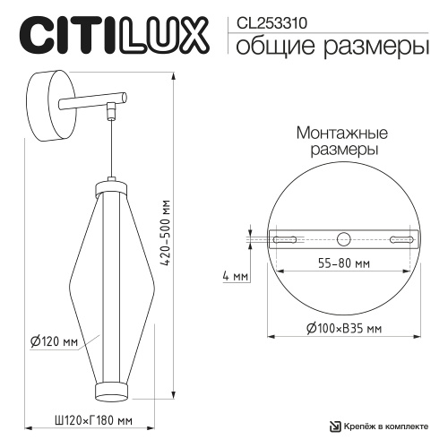 Citilux TANNA CL253310 LED Бра подвесное фото 11 Citilux TANNA CL253310 LED Бра подвесное фото 11