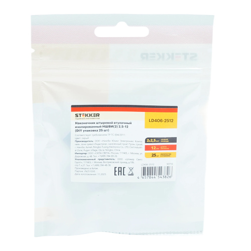 LD406-0508 Наконечник штыревой втулочный изолированный НШВИ(2) 0,5-8 (DIY упаковка 25 шт) фото 2