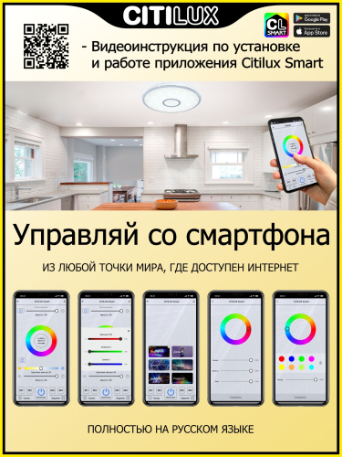 Citilux Старлайт Смарт CL703A80G Умная люстра Хром фото 5