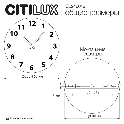 Citilux MARES CL246016 LED Светильник настенный с часами фото 7 Citilux MARES CL246016 LED Светильник настенный с часами фото 7