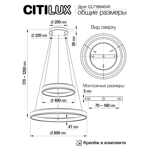Citilux Дуэт CL719640 LED Люстра подвесная с пультом Белая фото 25 Citilux Дуэт CL719640 LED Люстра подвесная с пультом Белая фото 25