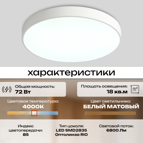Светильник потолочный накладной LED белый 72Вт D50см Zortes TORTTY ZRS.02564.72 фото 8