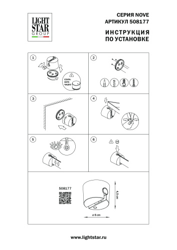 508177 Крепление универсальное для натяжения трека NOVE ЧЕРНЫЙ фото 2