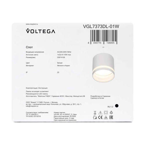 Потолочный светильник Voltega Бис / Bis VGL7373DL-01W фото 5 Потолочный светильник Voltega Бис / Bis VGL7373DL-01W фото 5