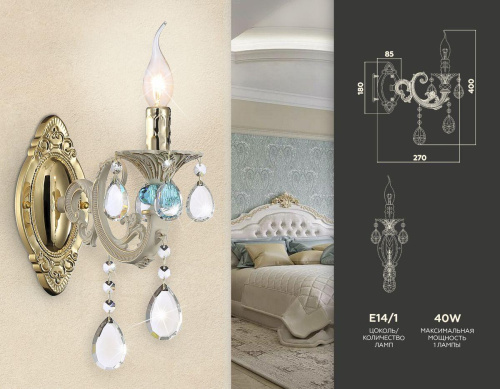 Бра Ambrella light Traditional TR4932 фото 7 Бра Ambrella light Traditional TR4932 фото 7