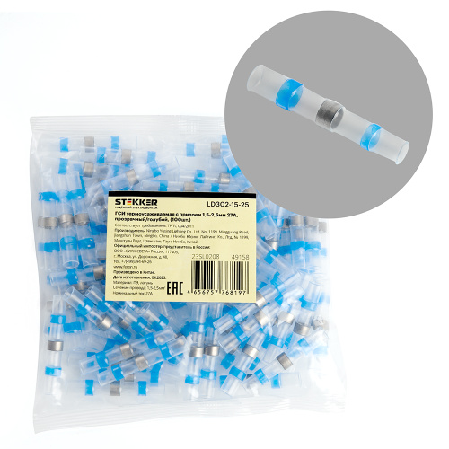 LD302-1525 ГСИ термоусаживаемая с припоем 1,5-2,5 мм2 27A,  прозрачный/голубой