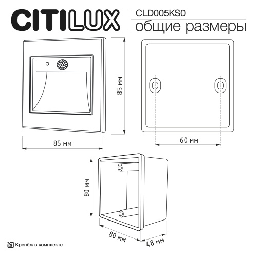 Citilux Скалли CLD005K0 LED Встраиваемый светильник лестничный Белый фото 8 Citilux Скалли CLD005K0 LED Встраиваемый светильник лестничный Белый фото 8