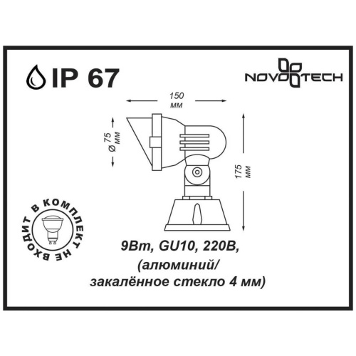 369955 STREET NT14 401 темно-серый Ландшафтный светильник IP67 GU10 9W 220V LANDSCAPE фото 3 369955 STREET NT14 401 темно-серый Ландшафтный светильник IP67 GU10 9W 220V LANDSCAPE фото 3