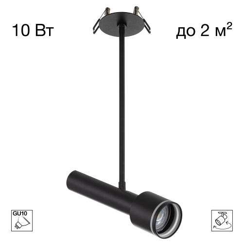 Citilux VEKTOR CL51331_BD Встраиваемый светильник на штанге Чёрный 30см Citilux VEKTOR CL51331_BD Встраиваемый светильник на штанге Чёрный 30см