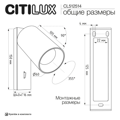 Citilux AXEL CL512514 Спот поворотный с выключателем Терракот фото 8 Citilux AXEL CL512514 Спот поворотный с выключателем Терракот фото 8