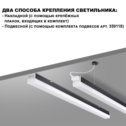 359828 OVER NT25 074 черный Светильник линейный светодиодный в комплекте прямые соединители 2шт и сетевой кабель 2м LED 68W 100-265V BITS фото 7 359828 OVER NT25 074 черный Светильник линейный светодиодный в комплекте прямые соединители 2шт и сетевой кабель 2м LED 68W 100-265V BITS фото 7