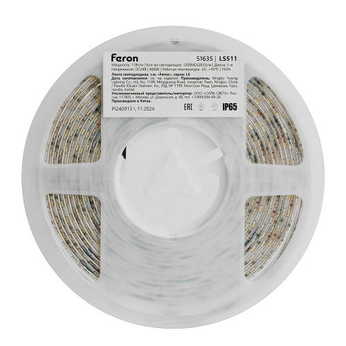 Светодиодная LED лента Feron LS511, 120SMD(2835)/м 11Вт/м 24V 5000*8*1.22мм 4000К IP65 фото 5