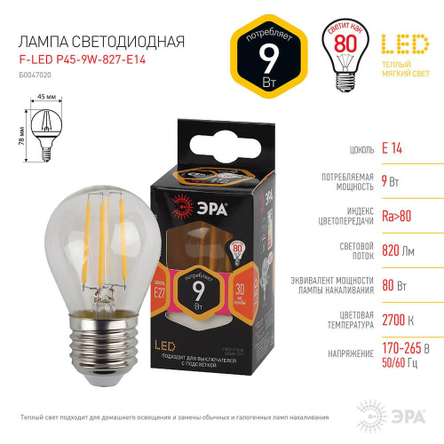 Лампа светодиодная филаментная ЭРА E14 9W 2700K прозрачная F-LED P45-9w-827-E14 Б0047020 фото 2