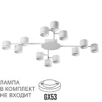 8235/12C COMFI LN26 242 белый, металл Люстра потолочная LED GX53 12*12W 220V GARETA