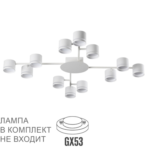 8235/12C COMFI LN26 242 белый, металл Люстра потолочная LED GX53 12*12W 220V GARETA