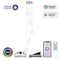 Citilux ATMAN SMART CL226A051 LED RGB Умная каскадная люстра Матовый Хром