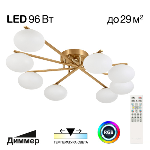 Citilux ATMAN SMART CL226A183 LED RGB Умная люстра Бронза Citilux ATMAN SMART CL226A183 LED RGB Умная люстра Бронза