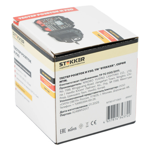 MTM HT106D Тестер розеток и УЗО, питание от сети 230V, черный фото 4