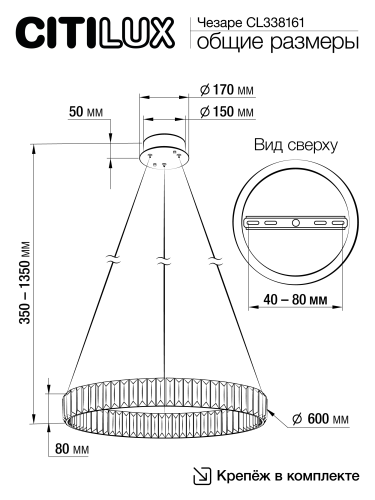 Citilux Чезаре CL338161 LED Люстра хрустальная с пультом Хром фото 10 Citilux Чезаре CL338161 LED Люстра хрустальная с пультом Хром фото 10