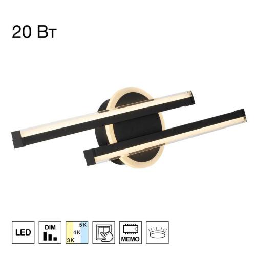 Бра Citilux TRENT CL203521 Бра Citilux TRENT CL203521