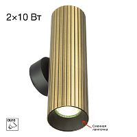 Citilux AXEL CL512323R Настенный светильник Бронза Рифлёный
