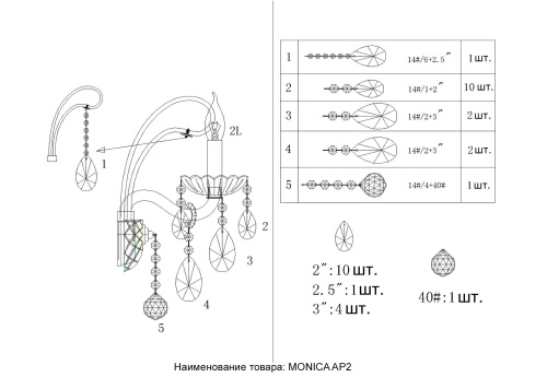 Crystal Lux Бра Crystal Lux MONICA AP2 GOLD фото 2