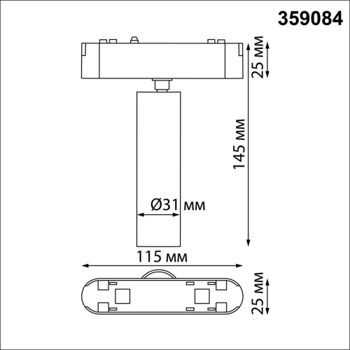 Трековый светодиодный светильник для низковольтного шинопровода Novotech Shino Smal 359084 фото 6