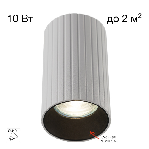 Citilux AXEL CL512110R Накладной светильник Белый Рифлёный Citilux AXEL CL512110R Накладной светильник Белый Рифлёный