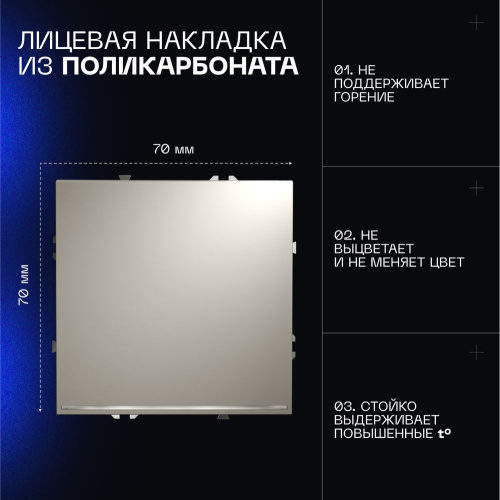 Проходной переключатель встраиваемый Voltum S70 одноклавишный с подсветкой 10А, (кашемир) VLS010403 фото 4 Проходной переключатель встраиваемый Voltum S70 одноклавишный с подсветкой 10А, (кашемир) VLS010403 фото 4