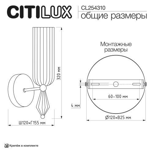 Citilux FERNET CL254310 Бра фото 12