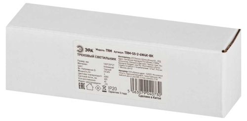Магнитный трековый светильник ЭРА TRM-S5-2-6W4K BK Б0059049 фото 4 Магнитный трековый светильник ЭРА TRM-S5-2-6W4K BK Б0059049 фото 4