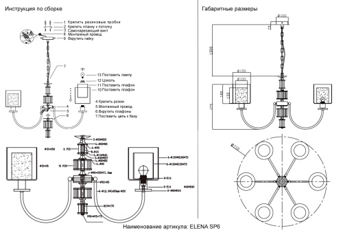 Crystal Lux Люстра Crystal Lux ELENA SP6 GOLD фото 2 Crystal Lux Люстра Crystal Lux ELENA SP6 GOLD фото 2
