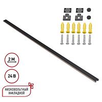 Шинопровод Novotech Shino Easy 135264