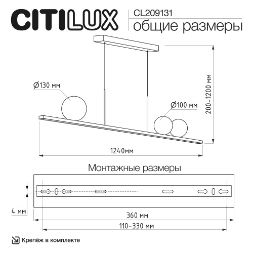 Citilux GLOB CL209131 LED Светильник подвесной Чёрный фото 10 Citilux GLOB CL209131 LED Светильник подвесной Чёрный фото 10