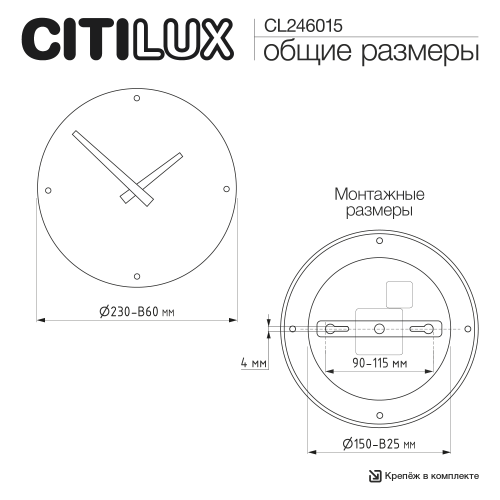 Citilux MARES CL246015 LED Светильник настенный с часами фото 9