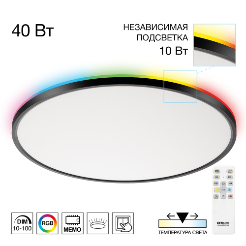 Citilux NORMA CL749501 LED RGB Светильник с пультом Чёрный Citilux NORMA CL749501 LED RGB Светильник с пультом Чёрный
