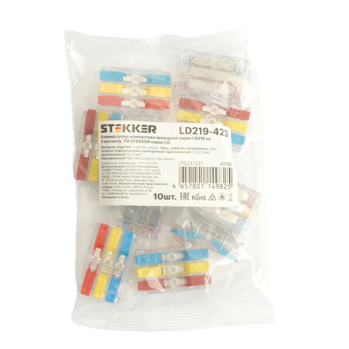 Клемма супер-компактная проходная серии 219 на 3 контакта STEKKER,LD219-423,  (DIY упак 10 шт) фото 7