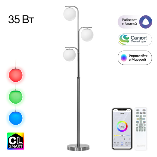 Citilux Адам Смарт CL228A931 RGB LED Умный торшер Матовый Хром Citilux Адам Смарт CL228A931 RGB LED Умный торшер Матовый Хром