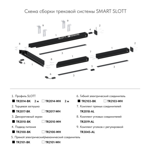 Трековый светильник Denkirs SMART BASE | СМАРТ БЭЙС TR2010-BK фото 4