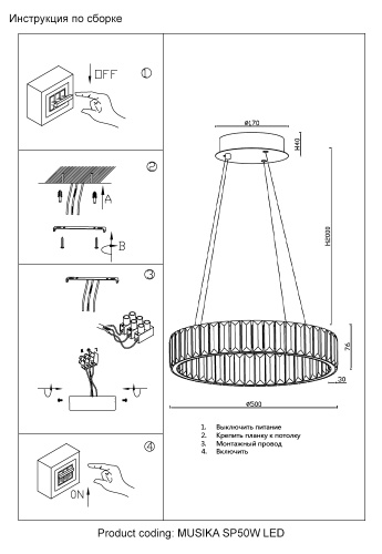 Crystal Lux Люстра Crystal Lux MUSIKA SP50W LED GOLD фото 2 Crystal Lux Люстра Crystal Lux MUSIKA SP50W LED GOLD фото 2