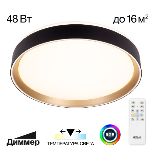 Citilux BOSS CL751351G LED RGB Светильник с пультом Чёрный с Золотом Citilux BOSS CL751351G LED RGB Светильник с пультом Чёрный с Золотом