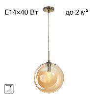 Citilux Томми CL102633 Светильник подвесной Янтарный