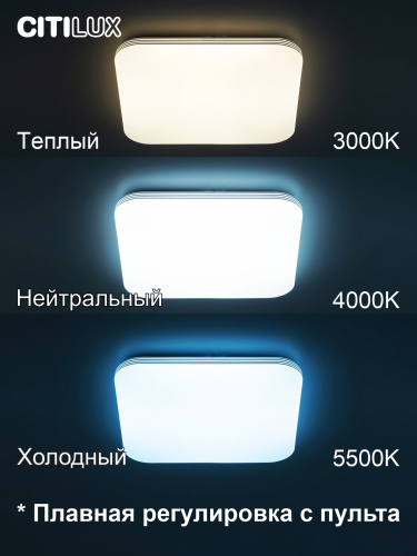 Citilux Симпла CL714K680G RGB Люстра светодиодная с пультом фото 3 Citilux Симпла CL714K680G RGB Люстра светодиодная с пультом фото 3