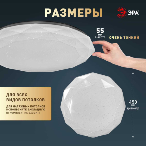 Светильник потолочный светодиодный ЭРА Классик без ДУ SPB-6 WH 70W-5K Slim Sparkle Б0069791 фото 8