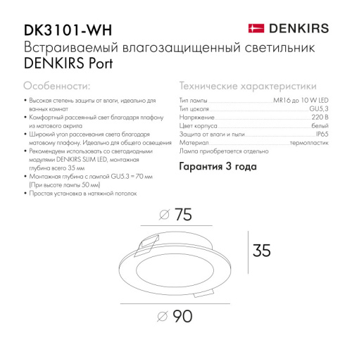 Влагозащищенный светильник Denkirs PORT | ПОРТ DK3101-WH фото 8